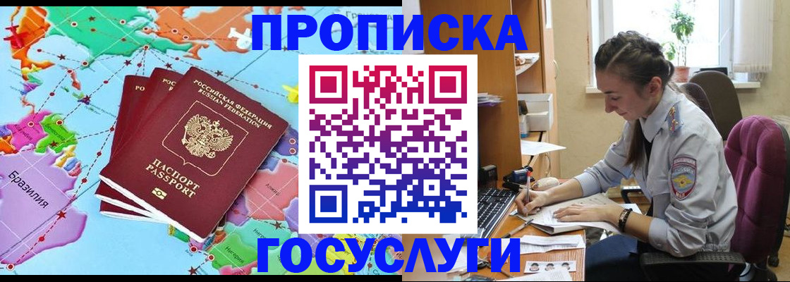 временная регистрация для школы в Новоуральске