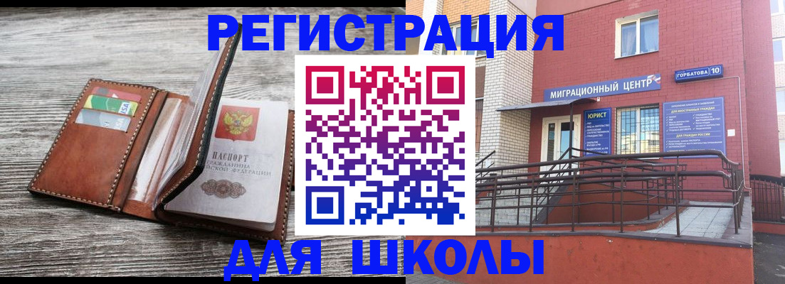 прописка ребенка в Новоуральске
