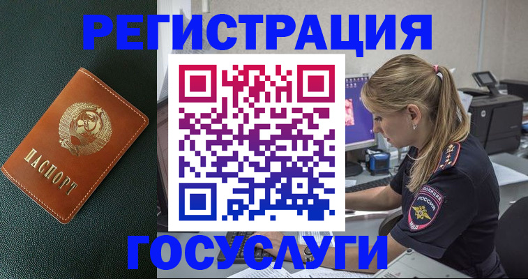 купить прописку в Новоуральске