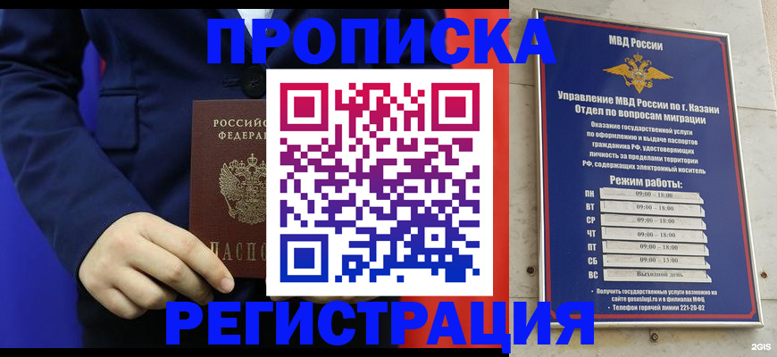 прописка ребенка в Новоуральске