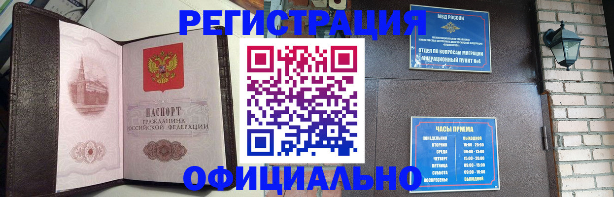 прописка паспорт в Новоуральске