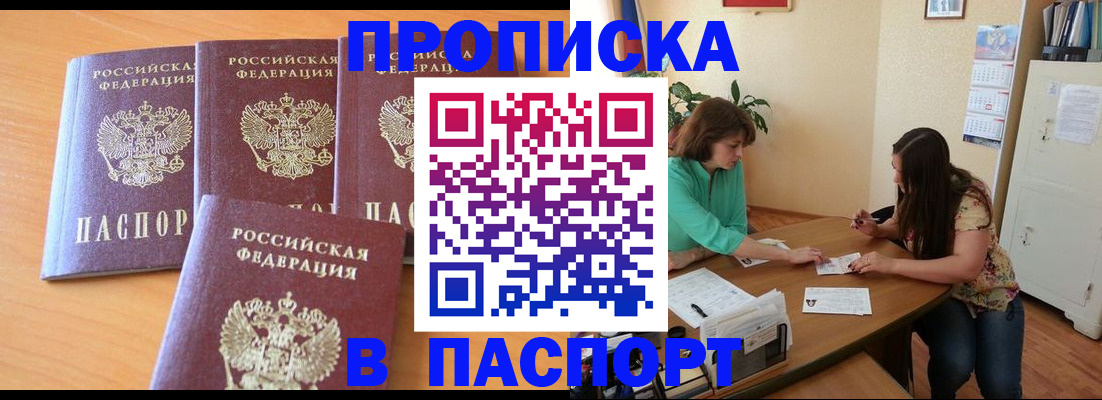временная регистрация собственник в Новоуральске